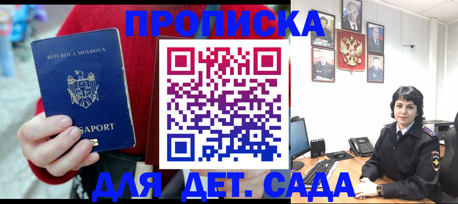 временная регистрация поиск в Купино