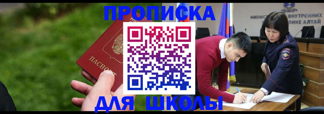 регистрация в Купино